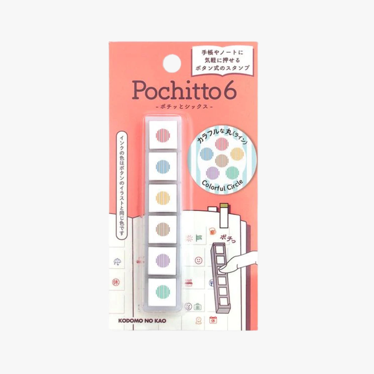 Sirkler Mini Stempel — Push-Button Stamp